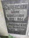 Захоронение ID 1257174