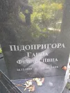 Захоронение ID 1257192