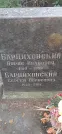 Захоронение ID 1257198