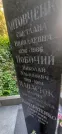 Захоронение ID 1257242