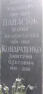 Захоронение ID 1257246