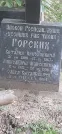 Захоронение ID 1257317