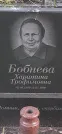 Захоронение ID 1257325