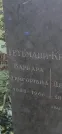 Захоронение ID 1257361