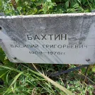 Захоронение ID 1255514