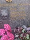 Захоронение ID 1255812