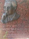 Захоронение ID 1255817