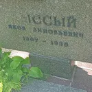 Захоронение ID 1256066