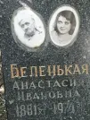 Захоронение ID 1256945
