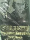 Захоронение ID 1256967
