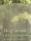 Захоронение ID 1257015
