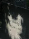 Захоронение ID 1257029