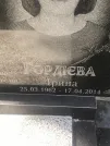Захоронение ID 1257047