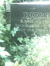 Захоронение ID 1257050