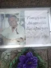 Захоронение ID 1257113