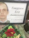 Захоронение ID 1257114