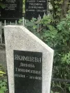 Захоронение ID 1257293