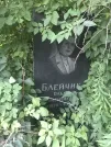 Захоронение ID 1257322
