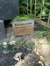 Захоронение ID 1257367