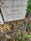 Захоронение ID 1257425
