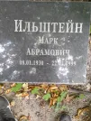 Захоронение ID 1257429