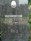 Захоронение ID 1257471