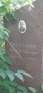 Захоронение ID 1257487