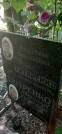 Захоронение ID 1257493