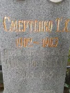 Захоронение ID 1257498