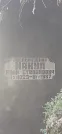 Захоронение ID 1257499
