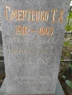 Захоронение ID 1257507