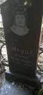 Захоронение ID 1257509