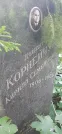 Захоронение ID 1257603