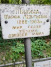 Захоронение ID 1257626
