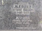 Захоронение ID 1257671