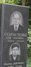 Захоронение ID 1257670