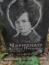 Захоронение ID 1257691