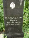 Захоронение ID 1257694
