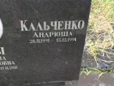 Захоронение ID 1257696