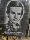 Захоронение ID 1257706