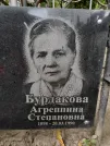 Захоронение ID 1257710