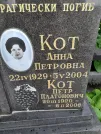 Захоронение ID 1257736