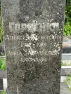 Захоронение ID 1257755
