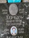 Захоронение ID 1257790