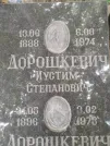 Захоронение ID 1257793