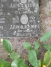 Захоронение ID 1257794