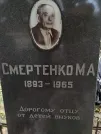 Захоронение ID 1257809