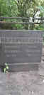 Захоронение ID 1257826