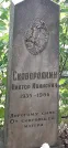 Захоронение ID 1257838