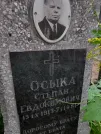 Захоронение ID 1257846